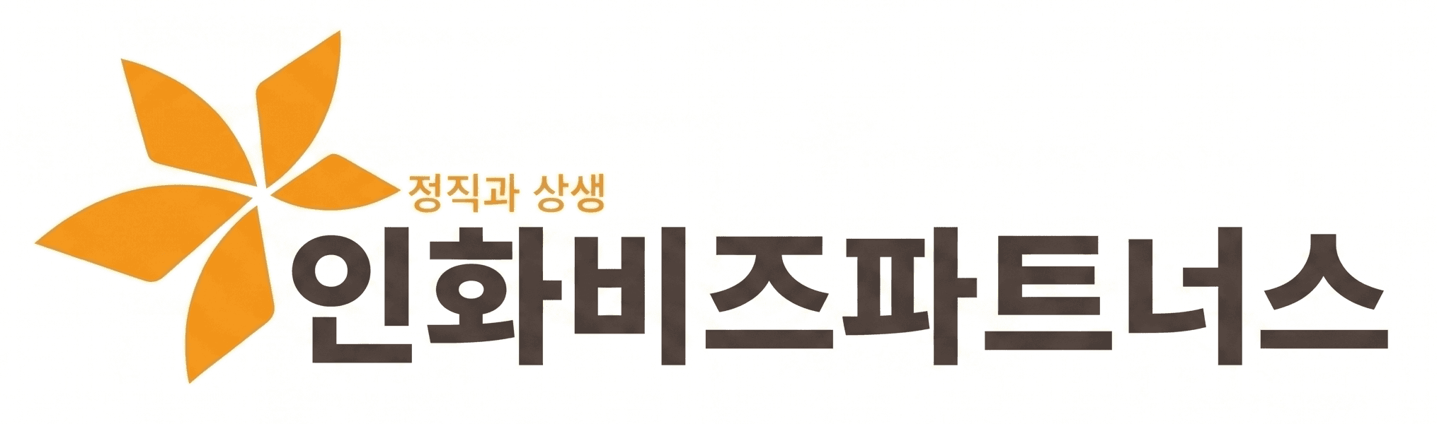 인화비즈파트너스